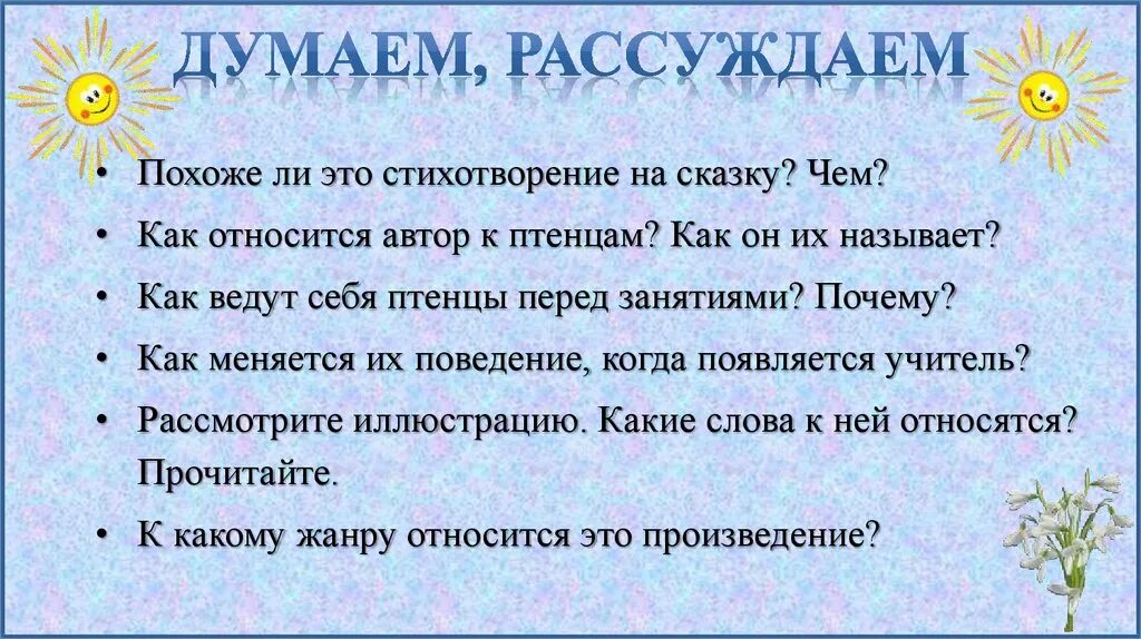 Думаем размышляем отгадываем. Проект думаем размышляем отгадываем. Стихотворение на тему думаем размышляем отгадываем. Украшение проекта на тему думаем размышляем отгадываем. Читай думай размышляй