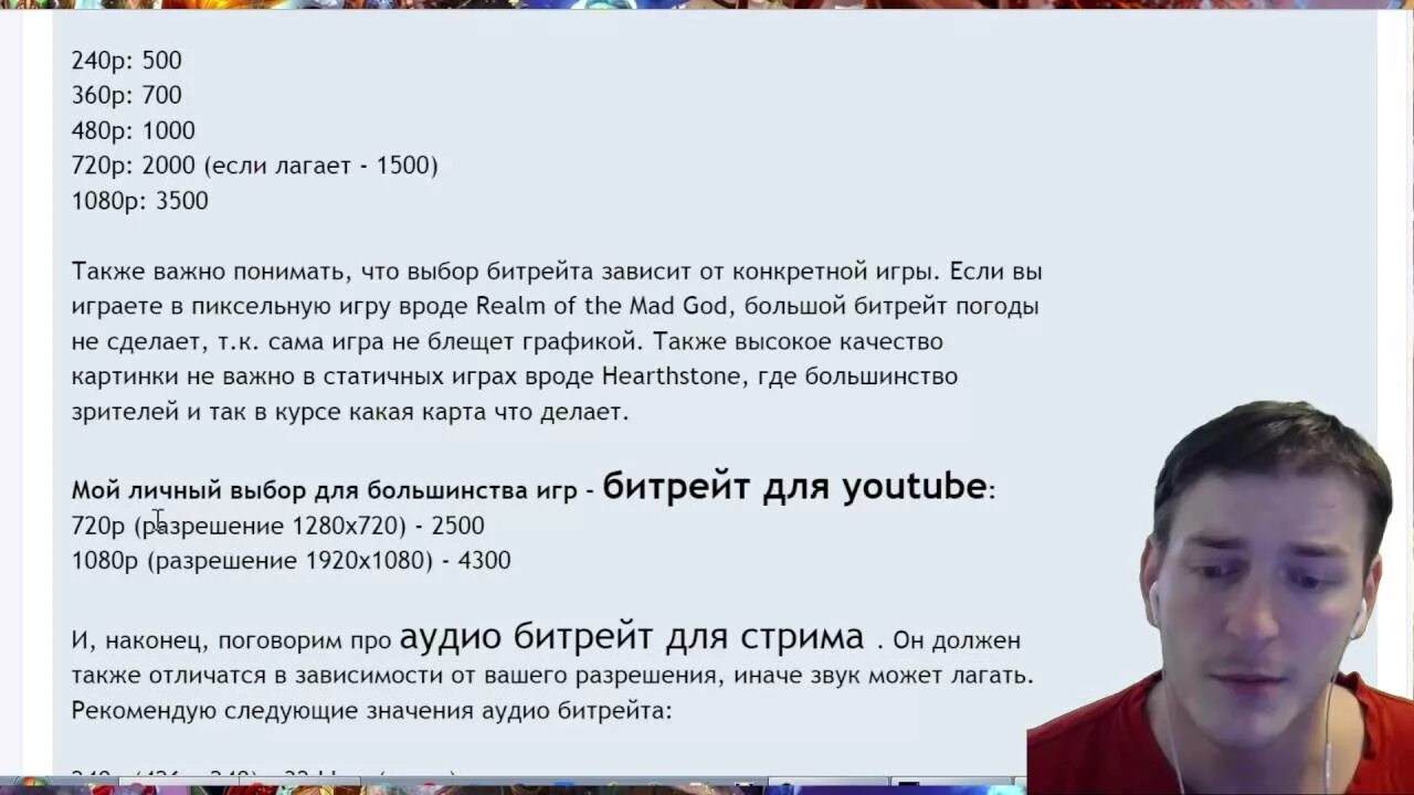 Битрейт для стрима. Битрейт OBS. Битрейт для тсрим. Youtube Битрейт для стрима. Качества стрима ютуб