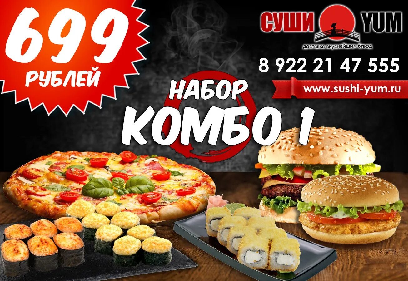 Крид комбо вкусно и точка. Комбо набор за 800 рублей. Комбо наборы пицца и бургеры. Розыгрыш пицца комбо. Розыгрыш комбо наборов бургеры.