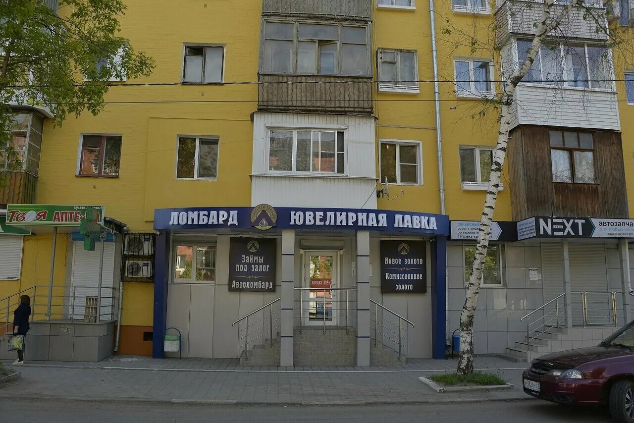Болдина 99. Тула, ул. Болдина 99. Городской ломбард тула. Болдина 149 тула аптека.