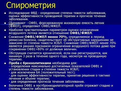 спг с бронхолитиком