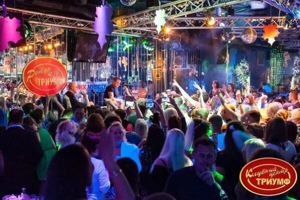 Ретро-клуб триумф. Клуб триумф. Дискотека триумф на нарвской. Дискотека триумф на нарвской. Клуб триумф на нарвской.