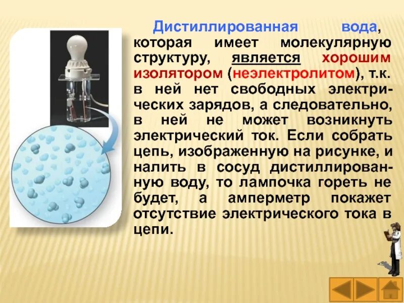 Дистиллированная вода реакция. Состав дистиллированной воды. Дистиллированная вода является. Дистиллированная вода состав. Дистиллированная вода информация.