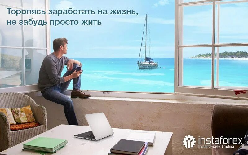 Совсем не простая жизнь. Заработать на жизнь. зарабатывая на жизнь не забудьте просто жить. жизнь не торопитесь. стремясь заработать на жизнь.