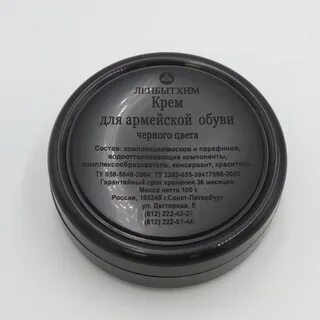 Крем черного цвета