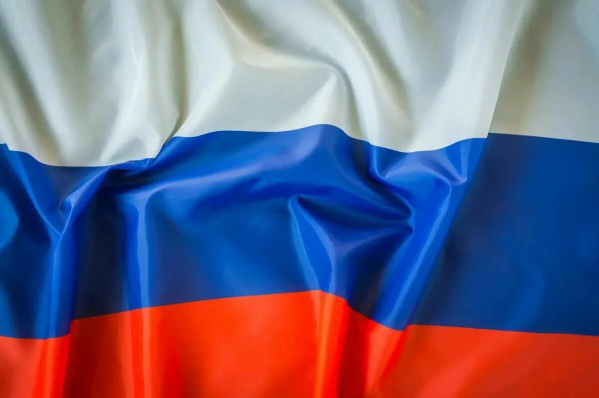 Как называется русский флаг