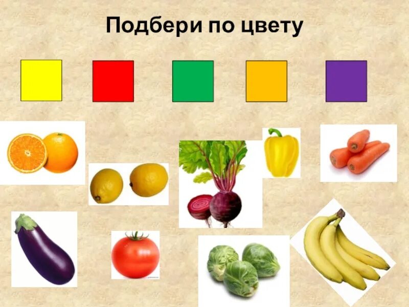 Игра называется овощи. Овощи и фрукты для дошкольников. Овощи для детей дошкольного возраста. Овощи по цвету и форме. Фрукты для дошкольников.