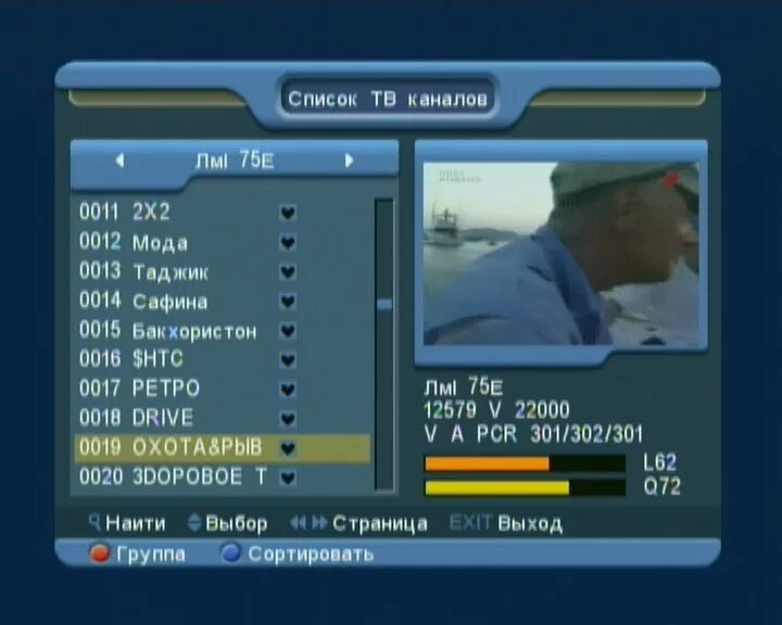 Коды каналов на телевизоры. Спутниковое ТВ коды каналов. Узбекские спутниковые каналы. Частоты каналов для ТВ тюнера. Спутник каналы частоты тюнер телевизор.