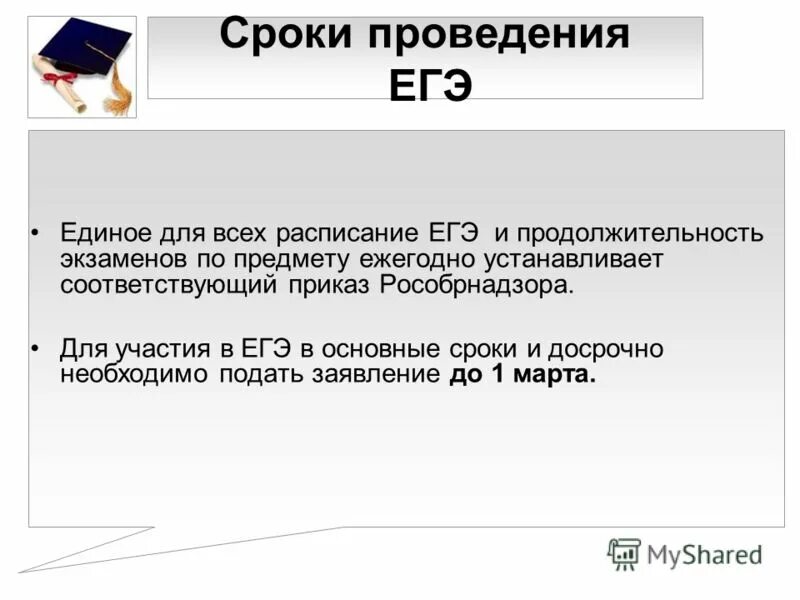 Егэ картинки. Един егэ. Егэ по иностранному языку. Един егэ. Экзамен егэ.