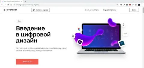 Обнови цифровые
