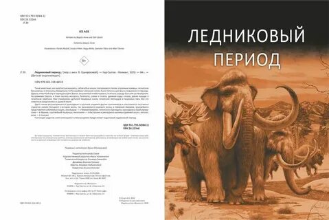 Период книга