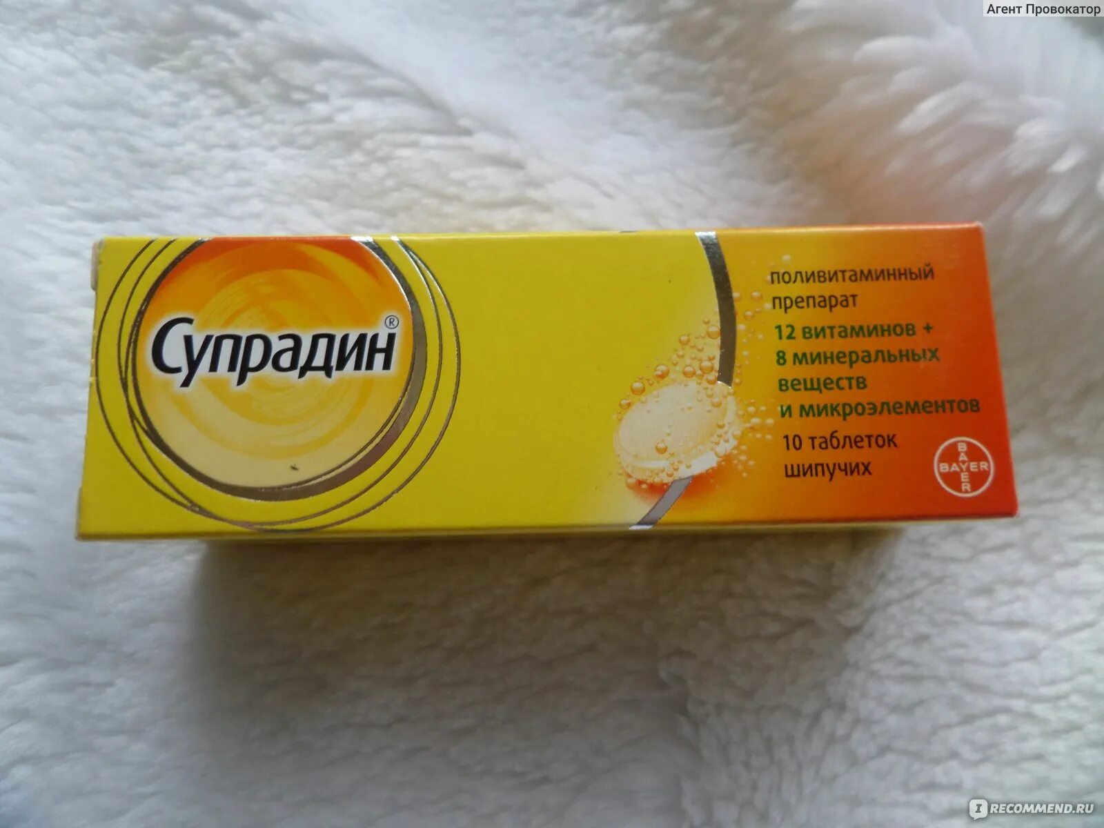 Супрадин инструкция по применению аналог. Супрадин шипучие. супрадин витамины. супрадин шипучие таблетки. супрадин актив.