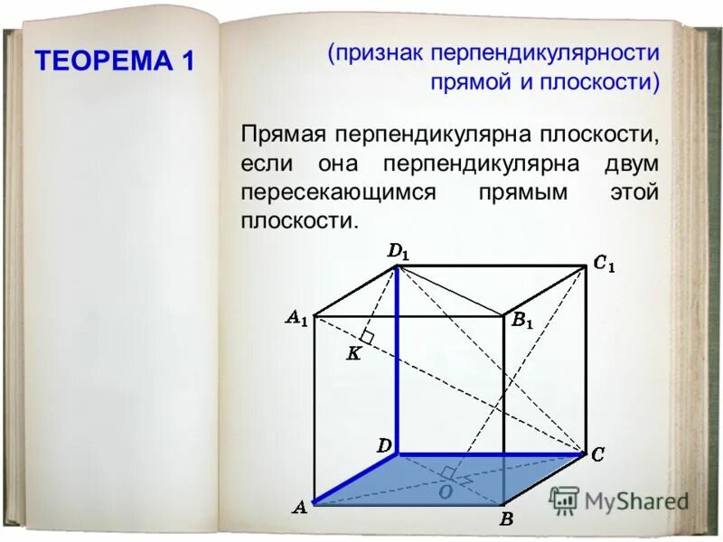 Скрещивающиеся прямые координатный метод. Расстояние между 2 скрещивающимися прямыми формула. Нахождение расстояния между скрещивающимися прямыми. Расстояние между двумя перпендикулярными прямыми. Расстояние между двумя перпендикулярными прямыми.