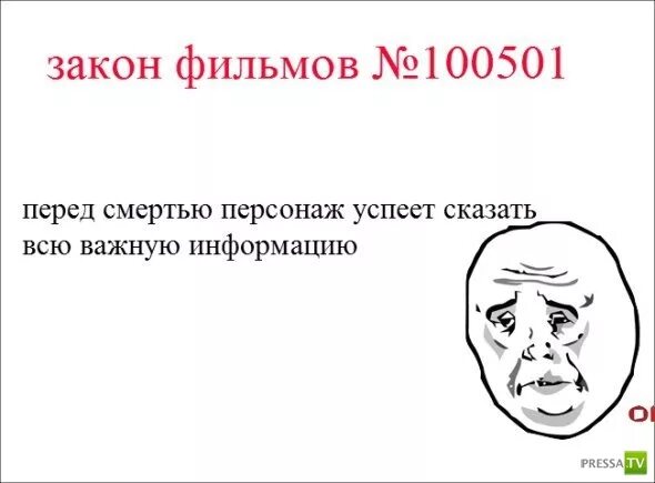 Закон подлости комиксы. Законность мем. Мемы про закон подлости. Законы школы мемы. Мемы про законы.