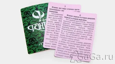 Флирт 5