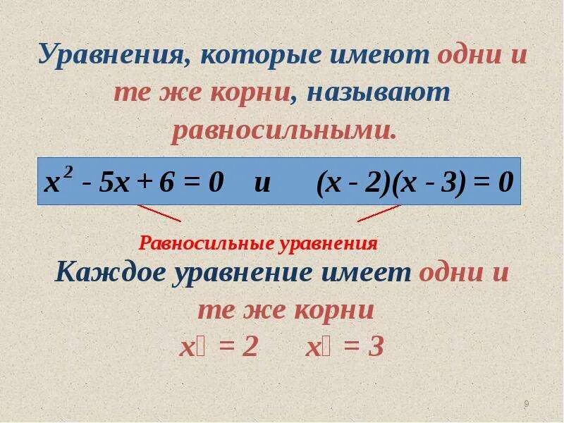 Урок уравнения с одной переменной. Алгебра 7 класс уравнения с одной переменной. Решение линейных уравнений с одной переменной 7 класс. Линейное уравнение с одной переменное. Формула линейного уравнения с одной переменной.