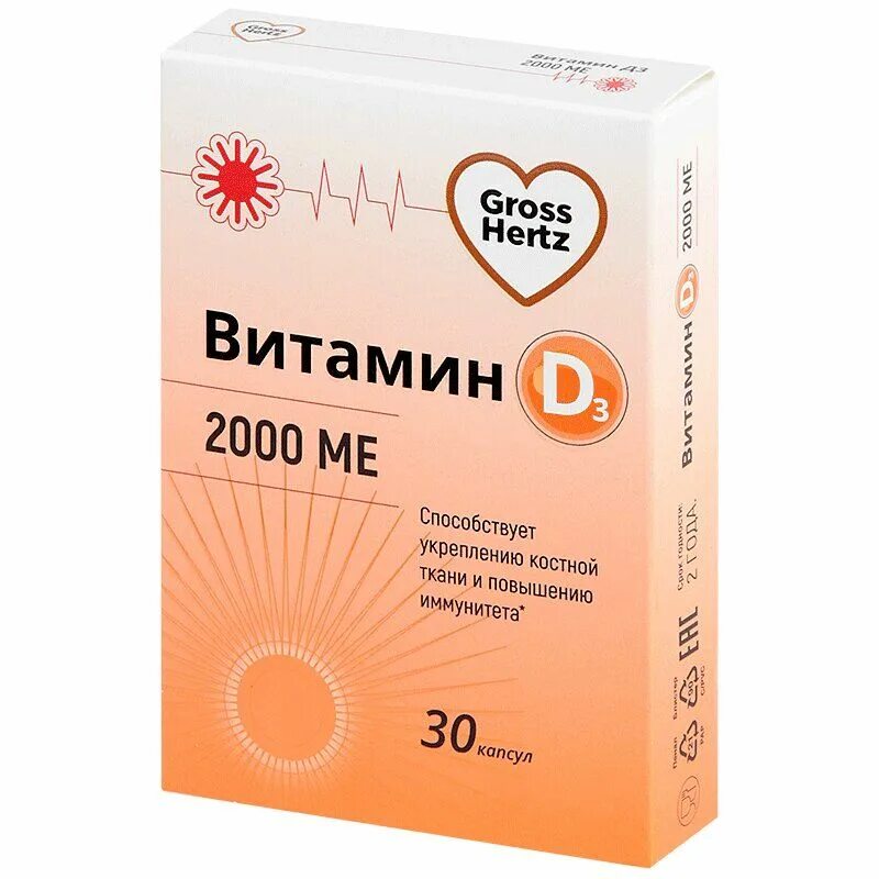 Купить d3 капсулы. Витамин д3 2000 gross Hertz. GROSSHERTZ витамин d3 2000ме n30 капс по 700мг. Д3 2000ме капс. №30. Витамин д3 gross Hertz 2000ме.