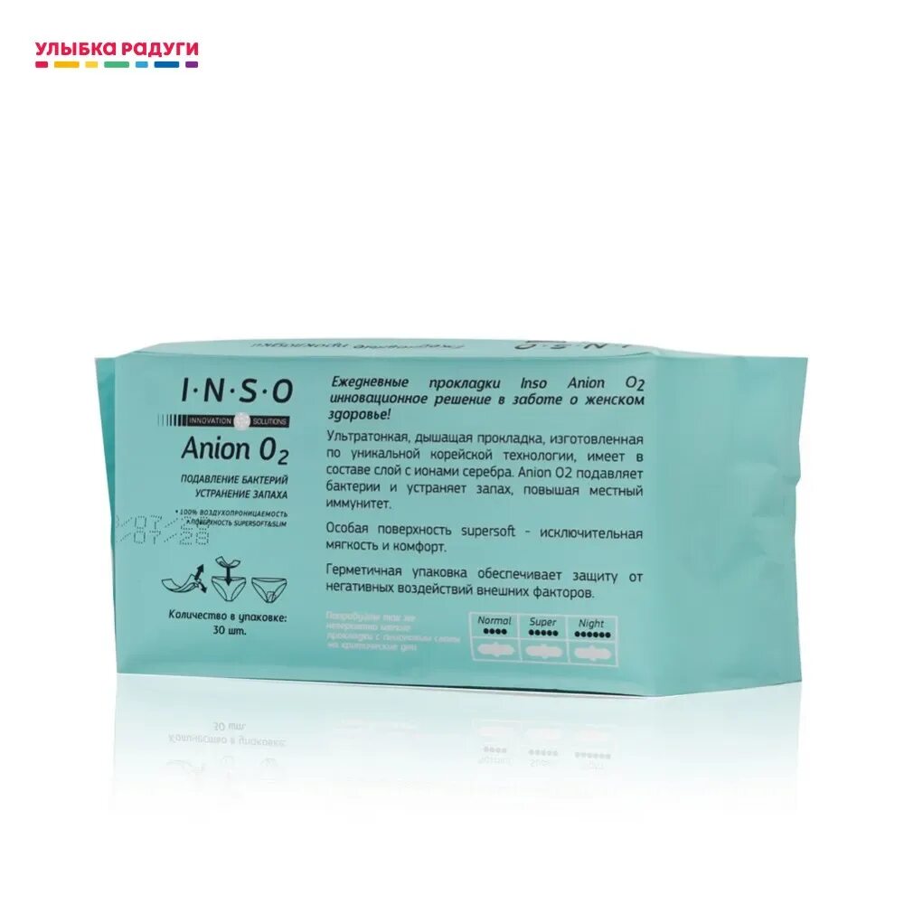 Inso anion o2. Прокладки siola anion o2. ежедневные прокладки anion o2. прокладки инсо анион о2. прокладки гигиенические inso.