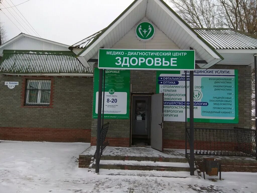 Центр здоровья старый. Центр здоровье кулебаки. улица войкова кулебаки. медицинский центр здоровье лысково. медицинский центр здоровье кулебаки.