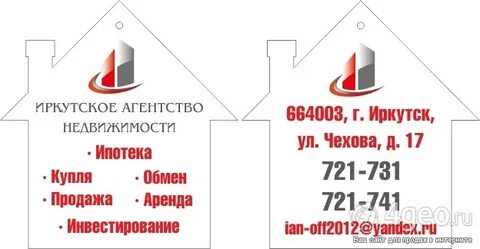 Иркутск магазин графика