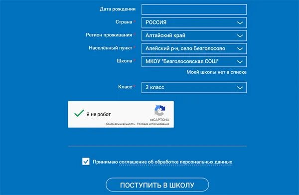 Https edu rkomi. Российская электронная школа регистрация. РЭШ Российская электронная школа регистрация. РЭШ регистрация для учителя. Электронная регистрация в школу.