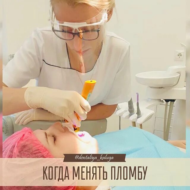 денталия калуга