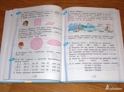 Учебник математики язык 2 класс