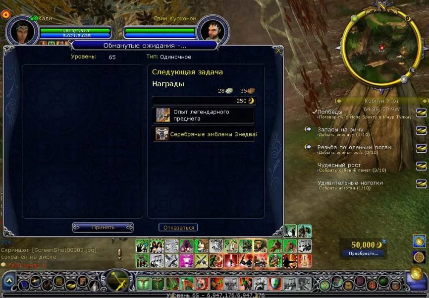 обманутые ожидания