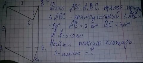 Дано угол авс 90 градусов
