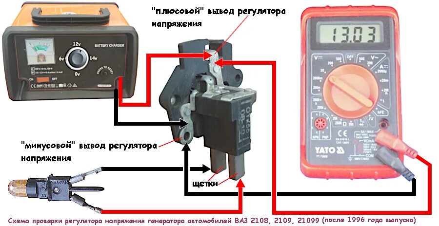 Какое напряжение генератора. Проверка реле регулятора напряжения генератора ваз 2107 мультиметром. реле регулятор напряжения генератора ваз 2107 мультиметром. схема проверки реле регулятора генератора ваз 2107. как проверить регулятор напряжения генератора ваз 2110 мультиметром.