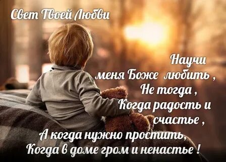 Боже любовью