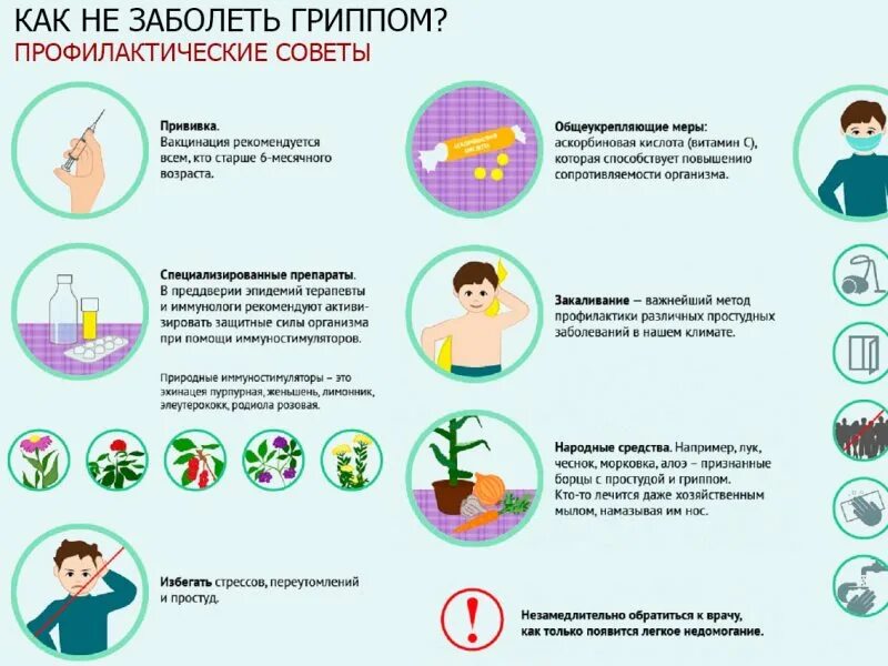 Грипп баня. Капельницы при ОРВИ И гриппе взрослым. Лечение Грипе капелнисами. Капельницы когда дети болеют гриппом. Лекарство от гриппа в пластиковой бутылке.