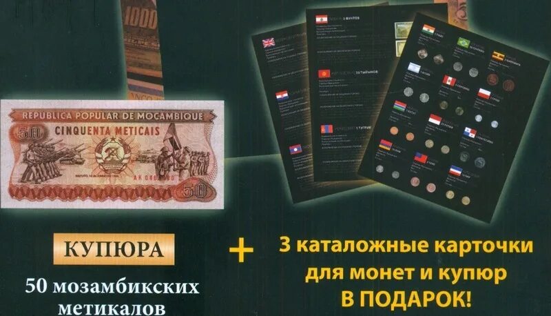 коллекция монеты и банкноты мира. сайты монет и банкнот. касса монеты и купюры для игр. деньги россии монеты и банкноты. сайты монет и банкнот.