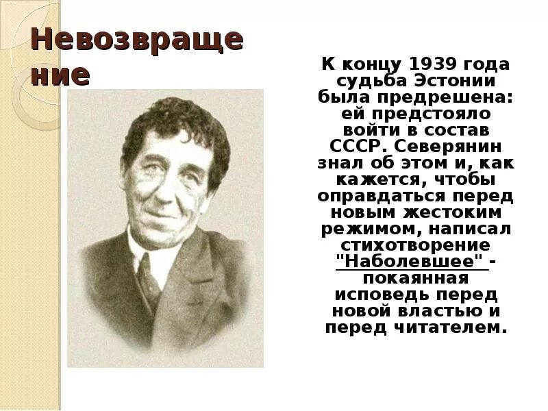 Расписание северянин. Расписание северянин