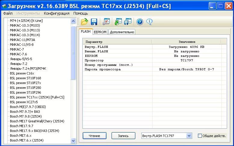 Модуль Combiloader BSL TRICORE tc17. Модуль BSL tc17xx j2534 для Combiloader. Пак загрузчик v3 Combiloader схема. Ошибка j2534 интерфейса Combiloader.