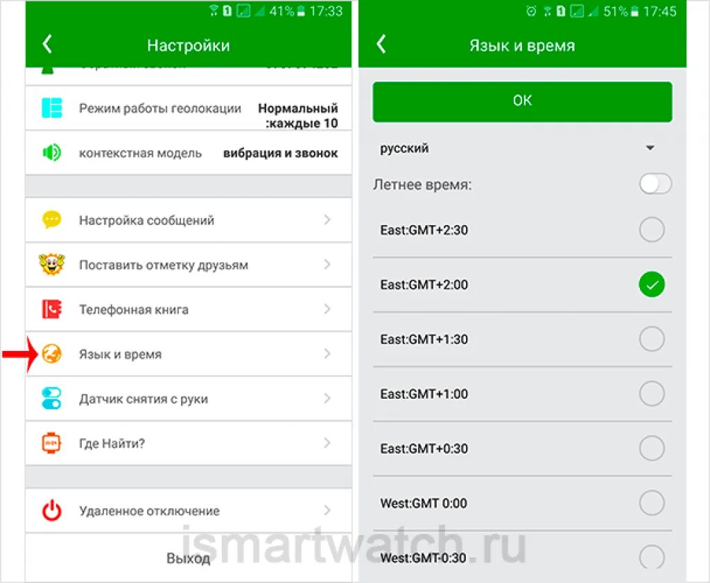 Настройка времени. Настроить время. Как настроить часы на русский язык. Как настроить русский язык на часах. Watch часы настроить на русский язык