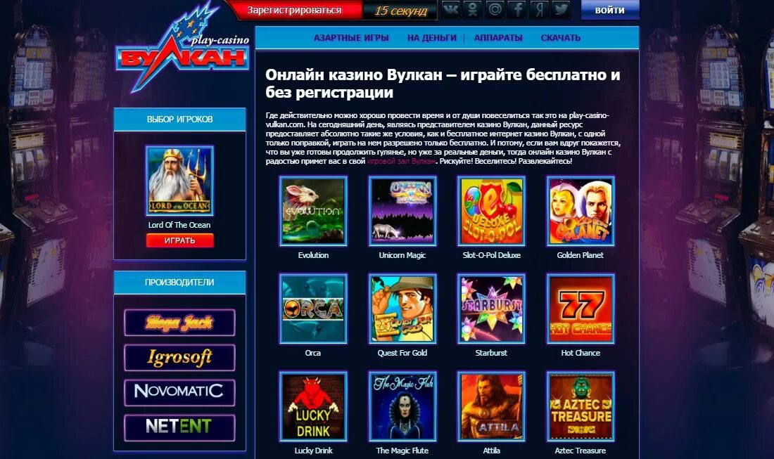 Вулкан автоматы vulkan avtomaty wqx top. Плей,, казино, вулкан. игровые аппараты вулкан плей. играть казино вулкан vulkancasino. казино вулкан плей москва.