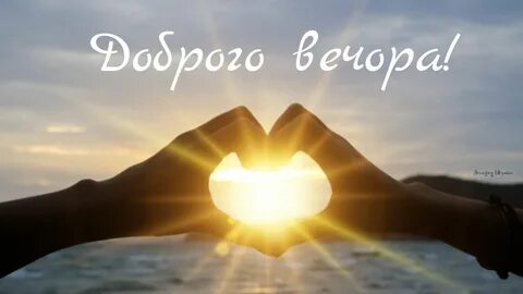 Солнышко сердцем