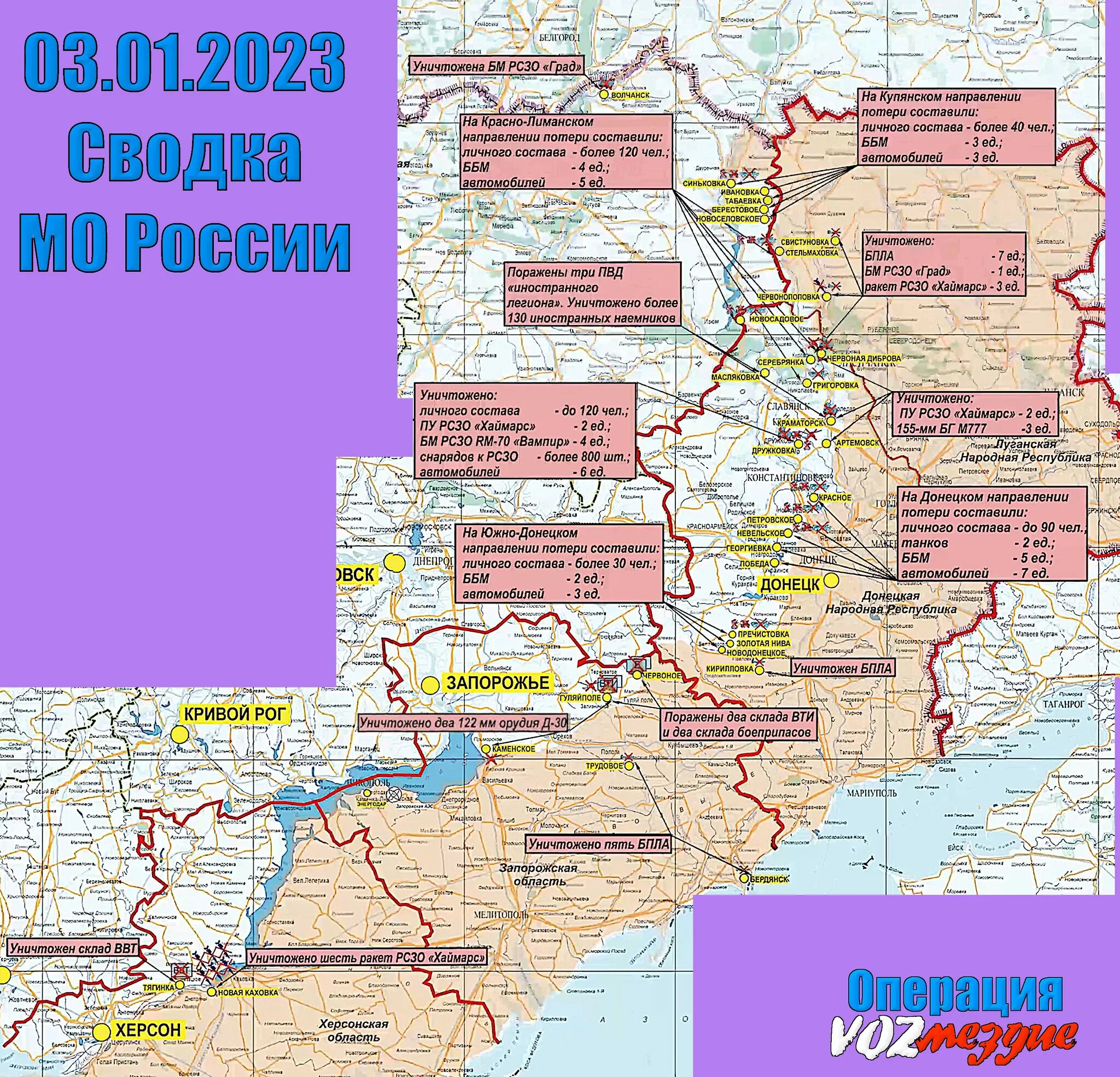 Карта Донецкой народной Республики 2023. Карта Луганской и Донецкой республик на 2023 год. Карта ЛНР С населенными пунктами подробная. Карта Донецкой народной Республики подробная.