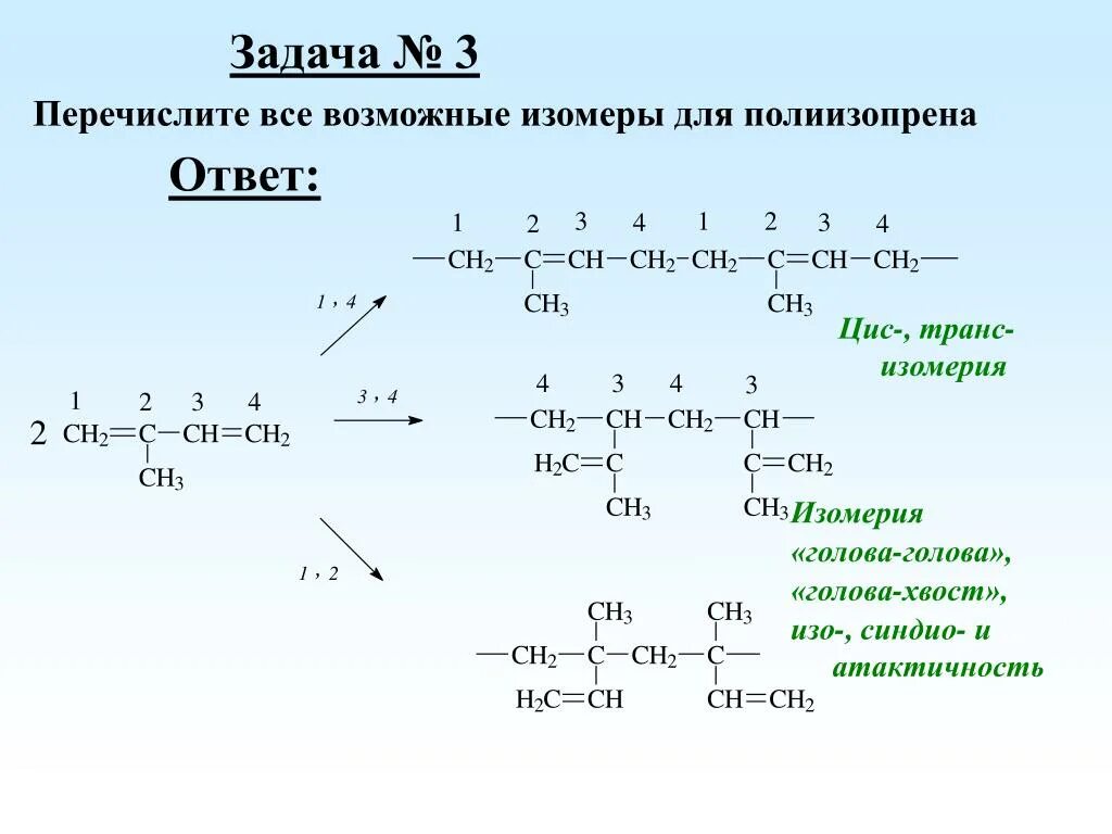 Перечислите 3