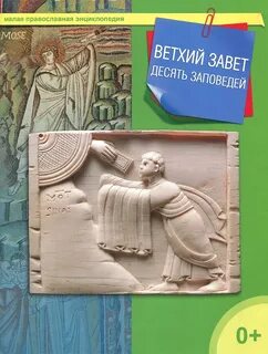 Мало православных