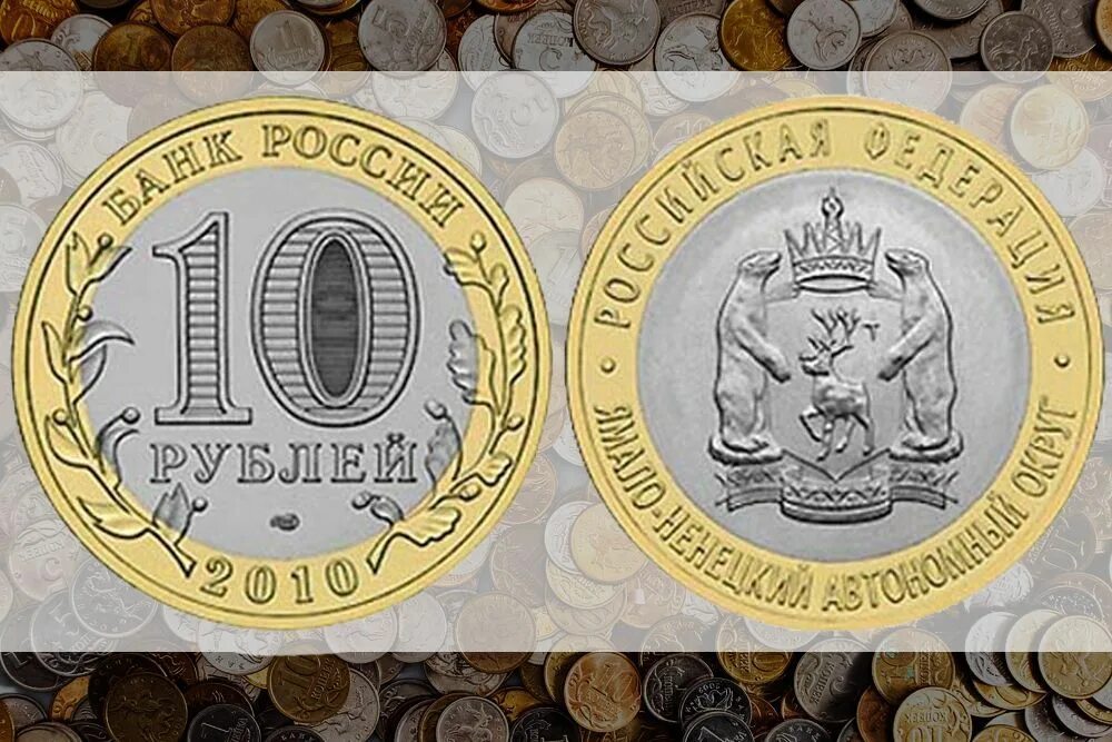 Дорогие 10 купюры. Дорогие монеты. Монета 10 рублей. Редкие монеты. Дорогие монеты и купюры.