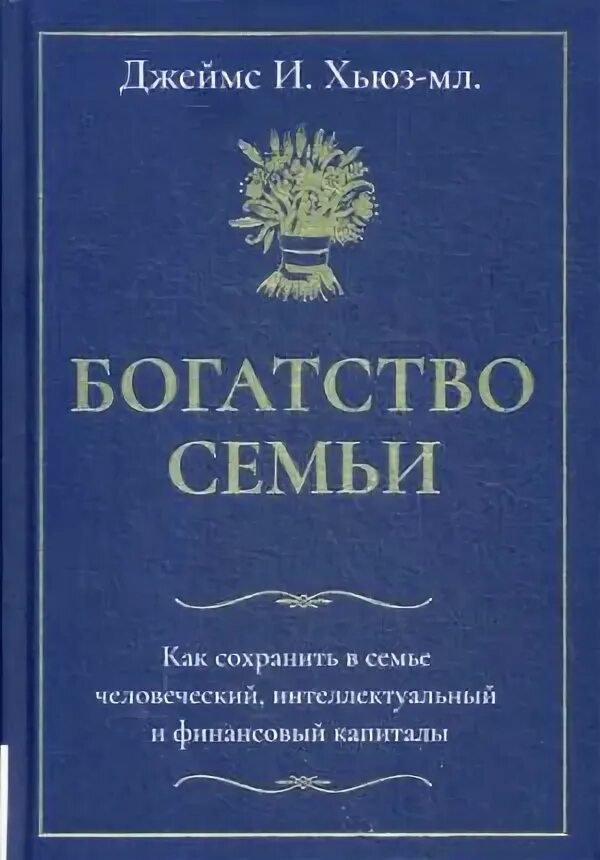 Читать книгу богатство