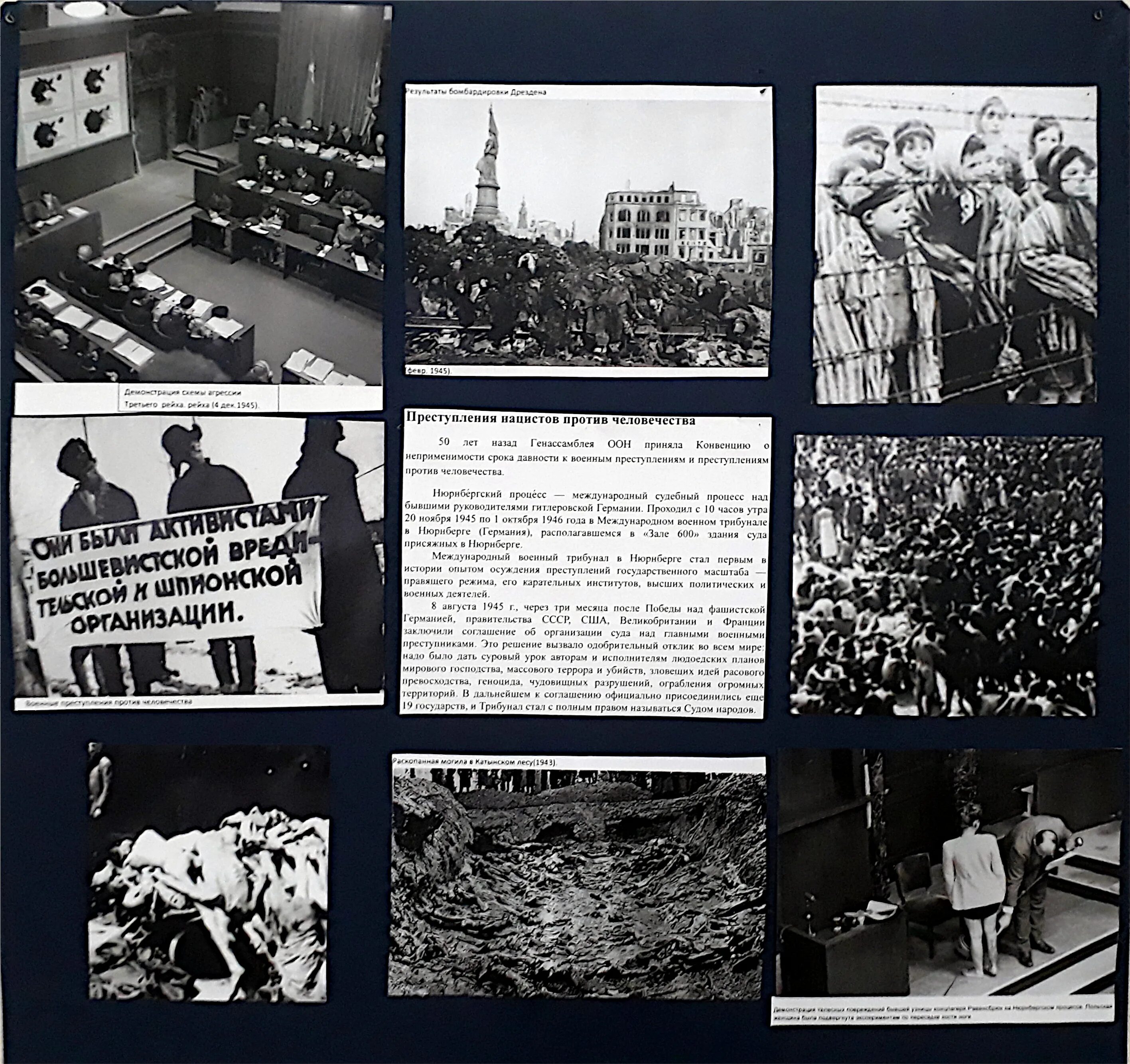 Международный военный трибунал в нюрнберге проходил. Трибунал в Нюрнберге 1945. 16 Октября 1946 Международный трибунал в Нюрнберге. Нюрнбергский процесс 20 ноября 1945. Нюрнбергский процесс (20 ноября 1945г. – 1 Октября 1946г.).