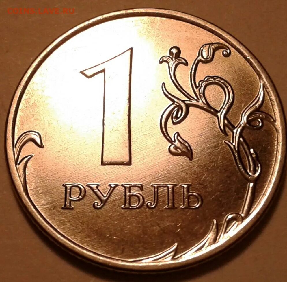 1 Рубль 2009 года ММД. Монета 0 рублей. 15 Рублей. Монеты Московского монетного двора.