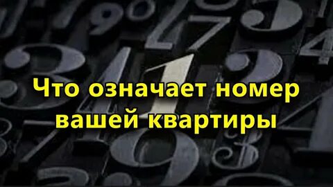 Ваш номер 8