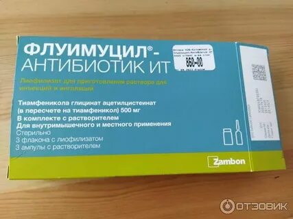 Флуимуцил антибиотик для ингаляций взрослым отзывы