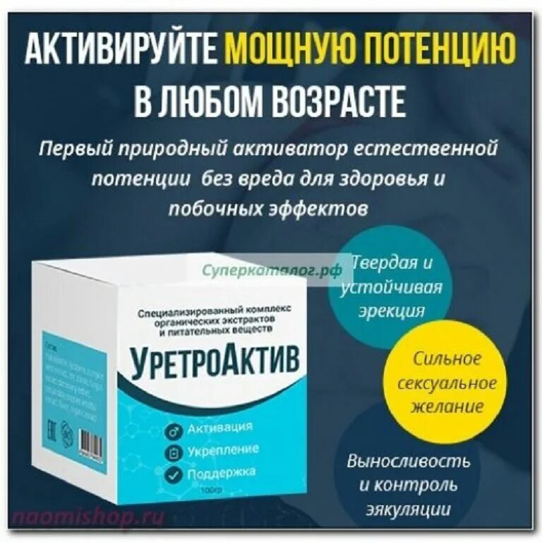 Препараты для мужчин после 60 лет. Таблетки для восстановления эрекции. Препараты для восстановления потенции для мужчин в аптеках. Таблетки для улучшения потенции. Мужские препараты для повышения потенции.