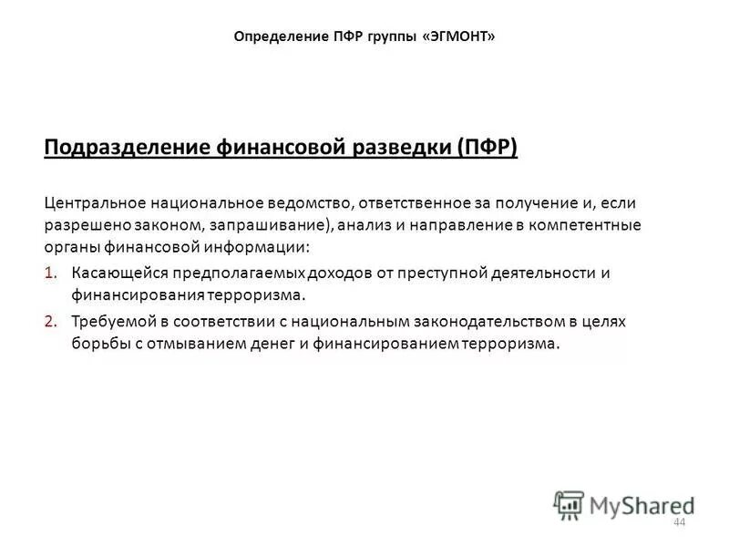 пенсионный фонд рф этт. понятие пенсионного фонда рф. схема структура органов пенсионного фонда. государственный пенсионный фонд. пенсионный фонд обеспечивает.