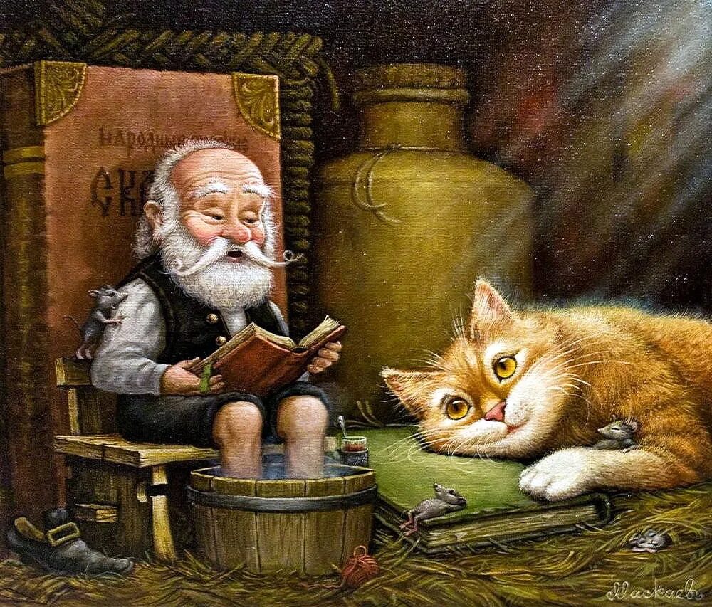 Луис сепульведа мама-кот. Маскаев александр художник картины. Художник маскаев коты. Художник маскаев александр васильевич. Художник маскаев александр васильевич.